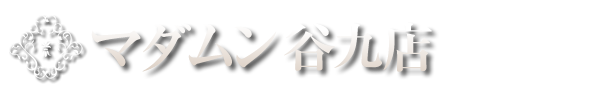 トップページ｜谷町九丁目：店舗受付型(ホテルヘルス＆デリバリーヘルス) マダムン
