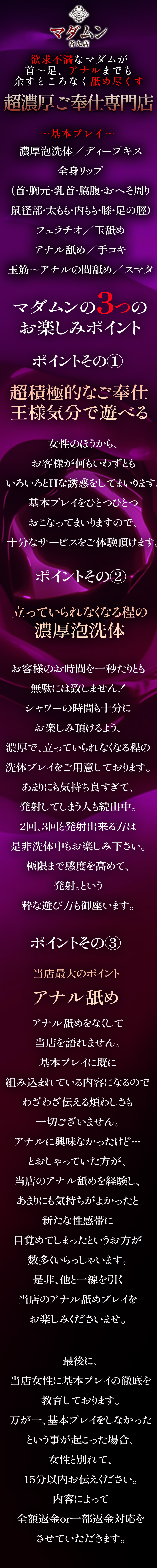 Play Contents